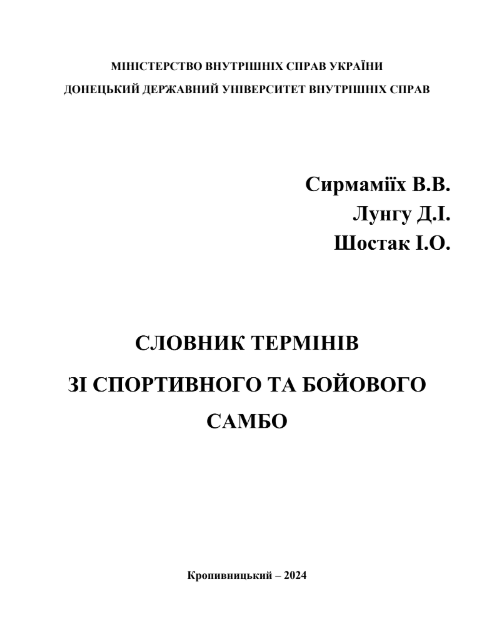 Ескіз