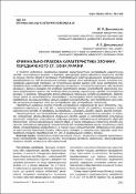 Ескіз