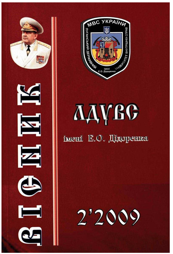Ескіз