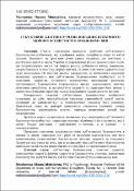 Ескіз