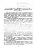 Ескіз