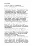 Ескіз