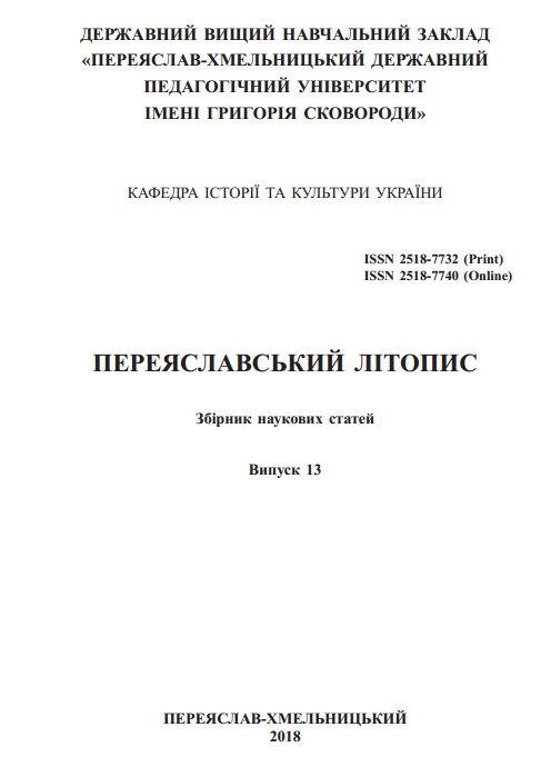 Ескіз