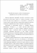 Ескіз