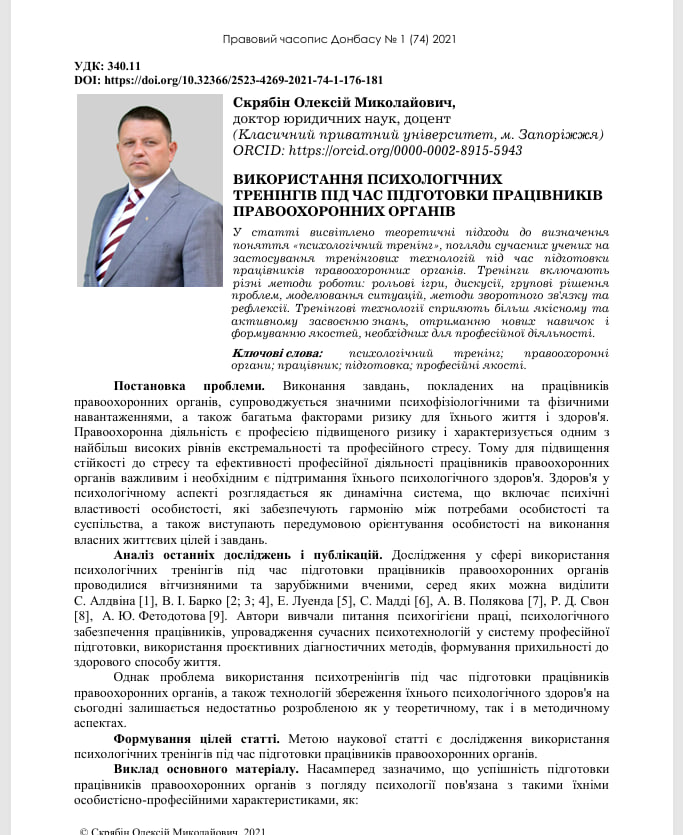 Ескіз