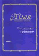 Ескіз