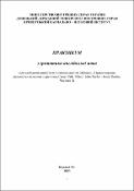 Ескіз