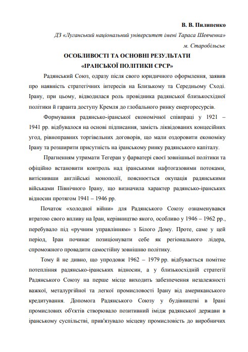 Ескіз