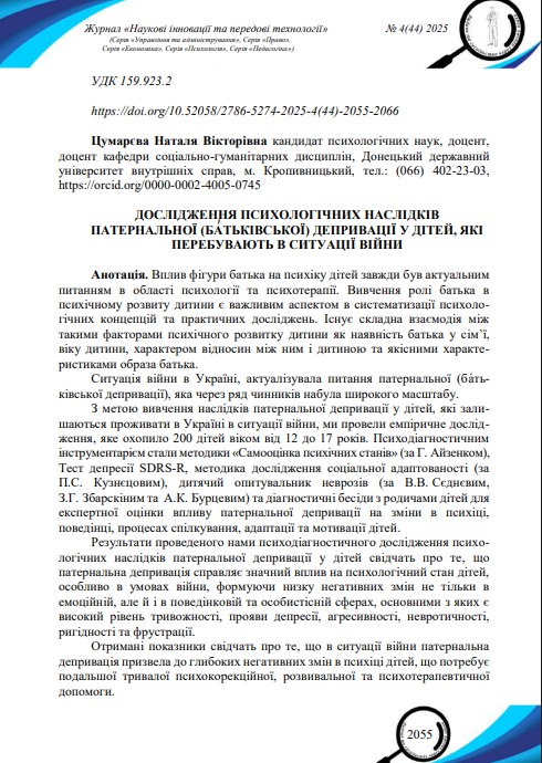 Ескіз