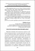 Ескіз