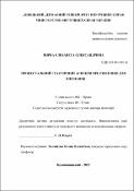 Ескіз