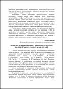 Ескіз