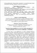 Ескіз