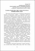 Ескіз