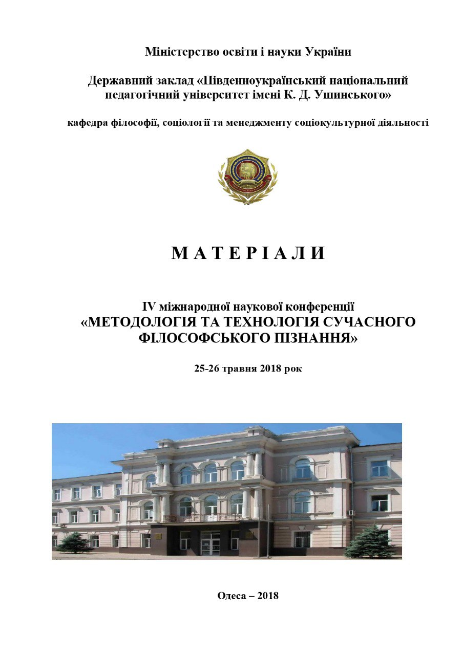 Ескіз