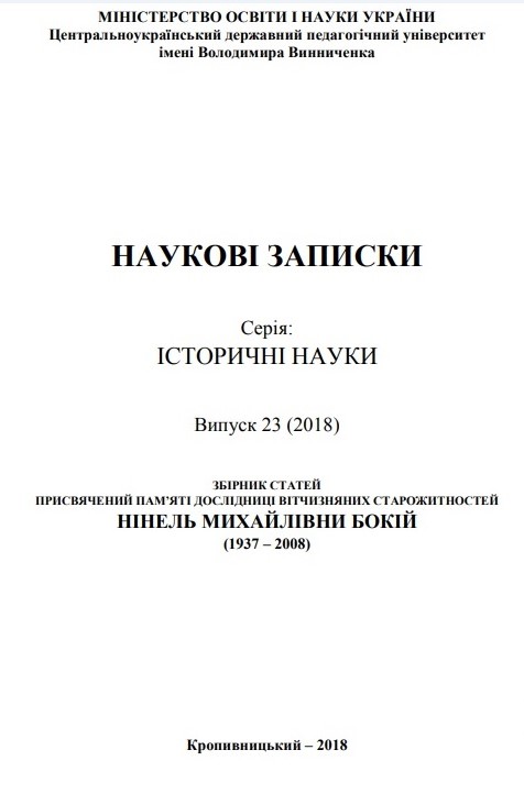 Ескіз