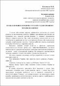 Ескіз