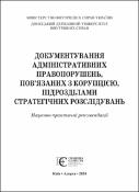 Ескіз