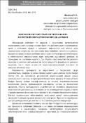 Ескіз