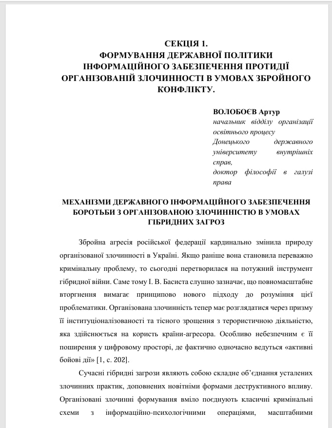 Ескіз