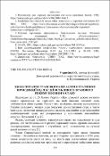 Ескіз