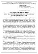 Ескіз