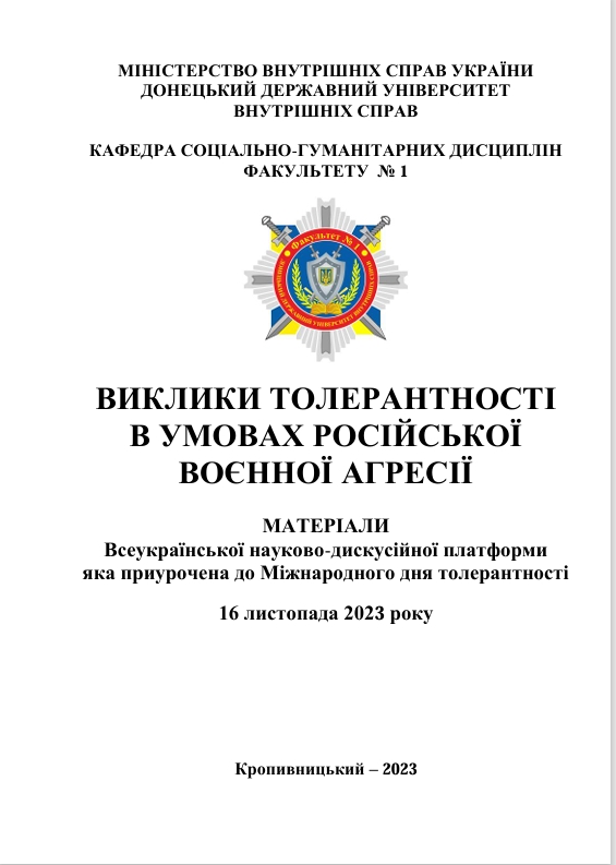 Ескіз