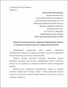 Ескіз