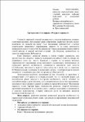 Ескіз