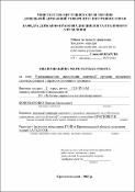 Ескіз