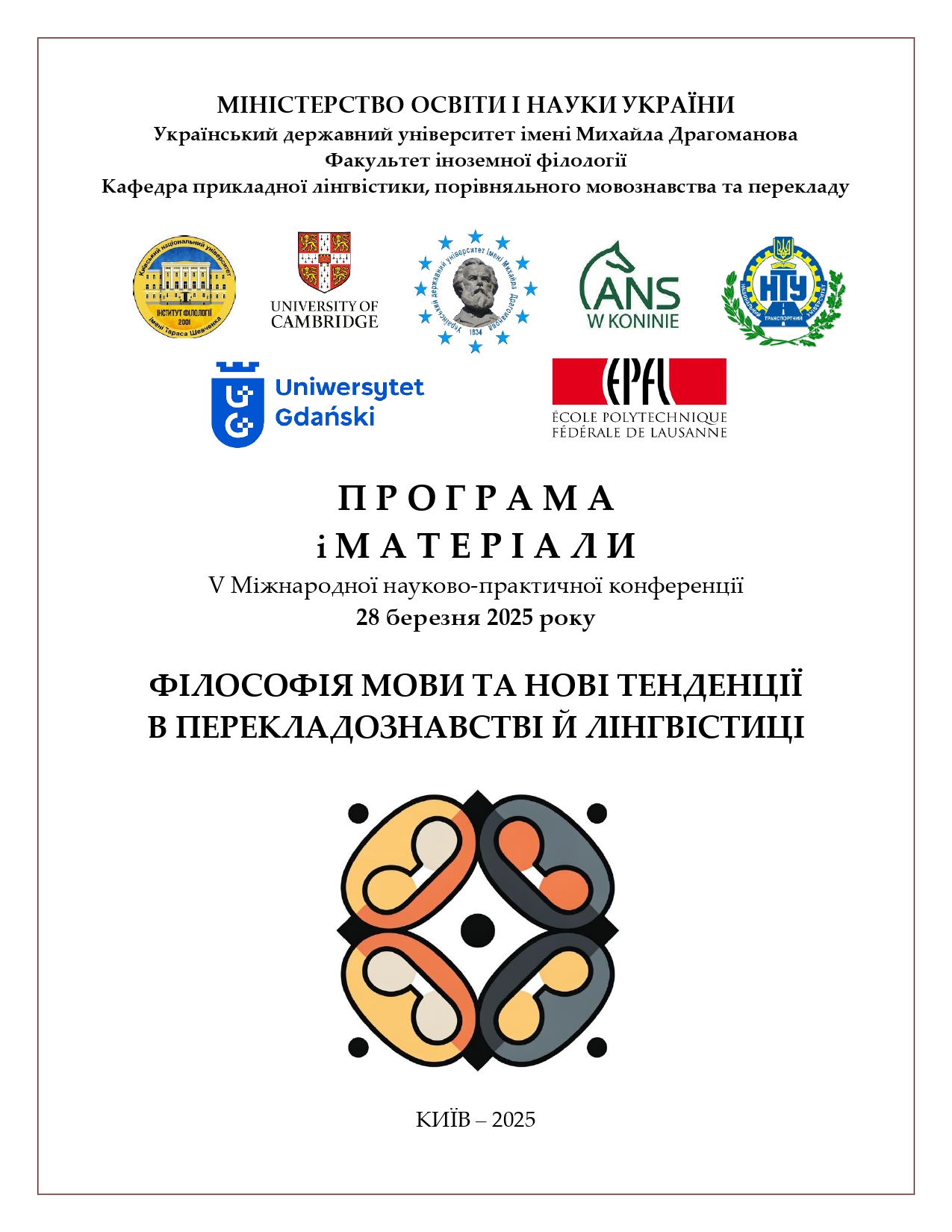 Ескіз