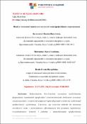 Ескіз