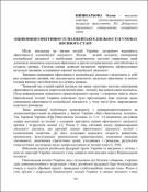 Ескіз