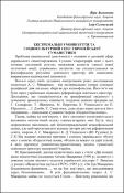 Ескіз
