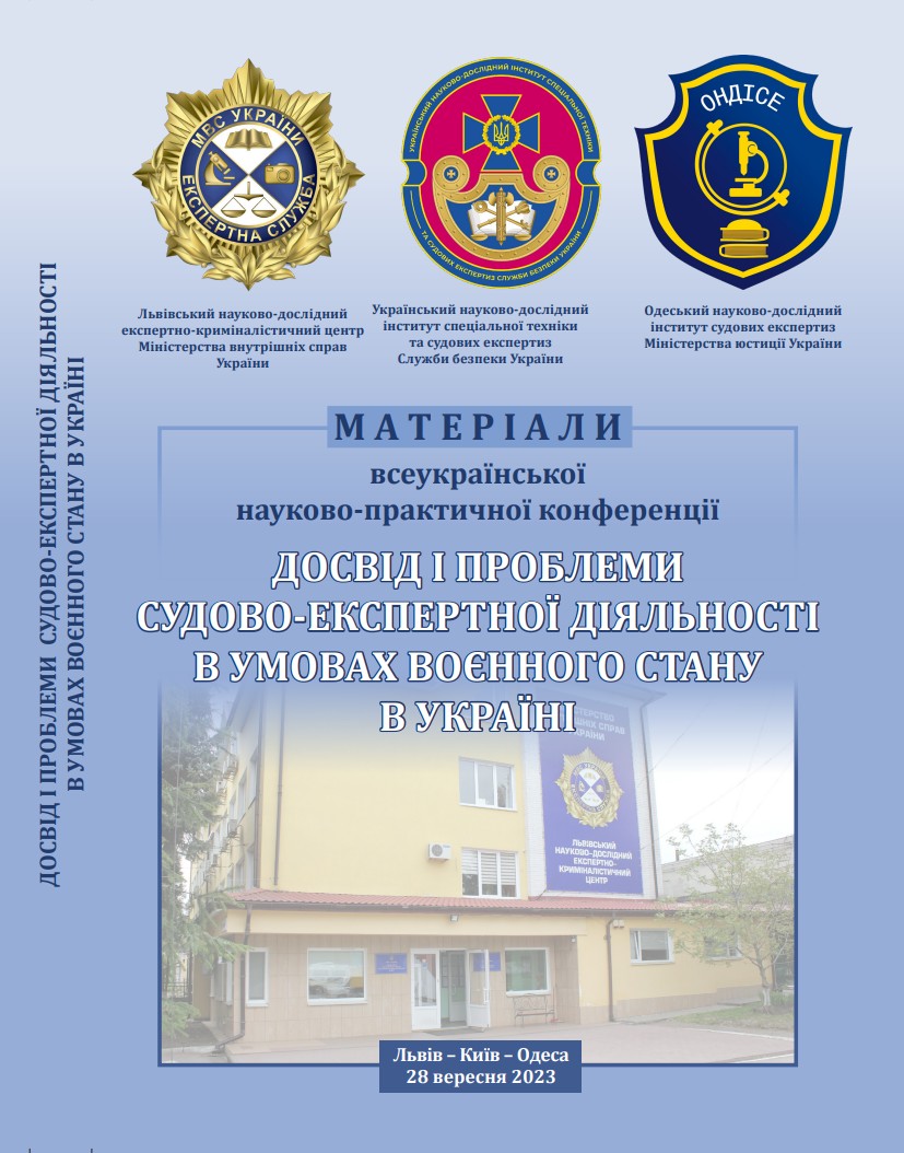 Ескіз