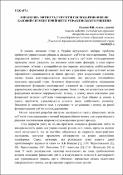Ескіз