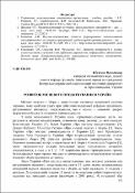 Ескіз
