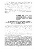 Ескіз