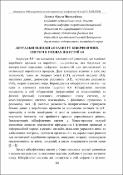 Ескіз
