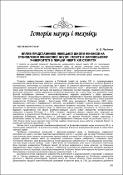 Ескіз