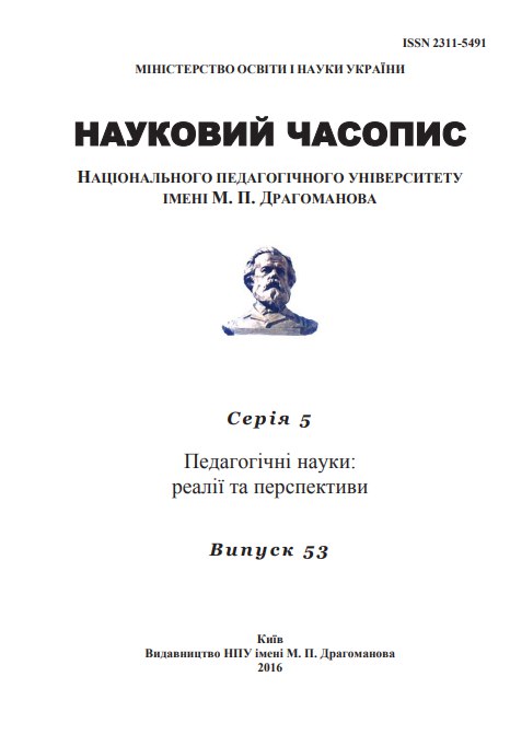 Ескіз