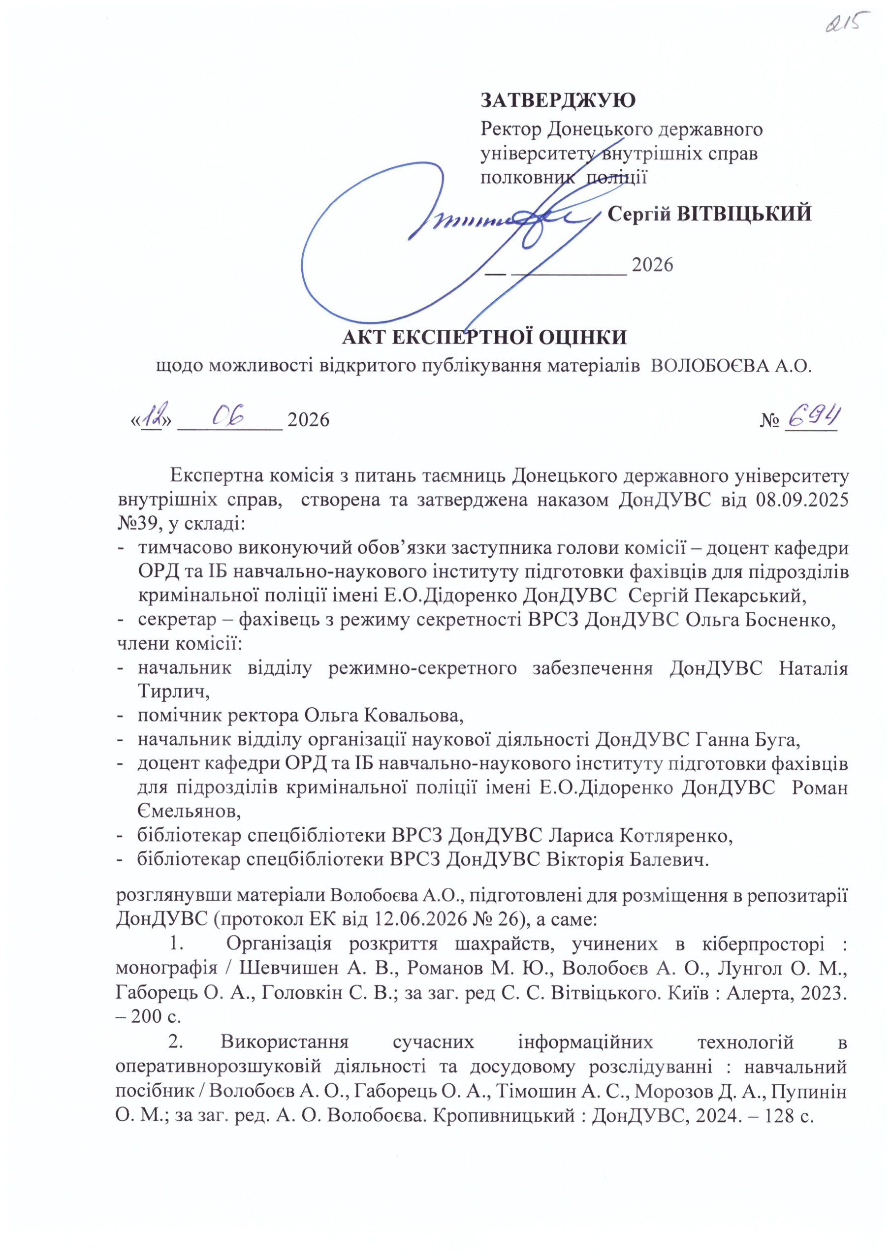 Ескіз