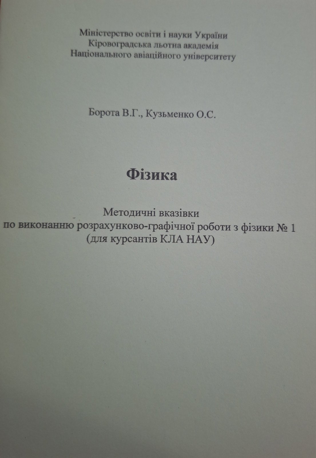 Ескіз