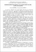 Ескіз