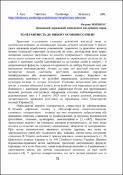 Ескіз