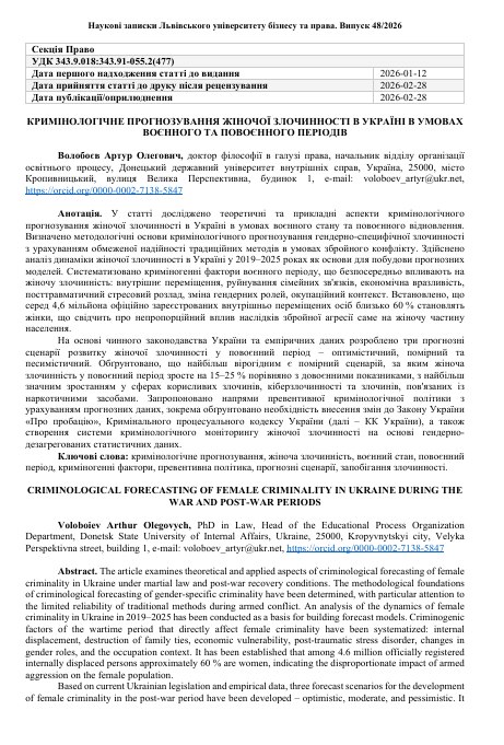 Ескіз