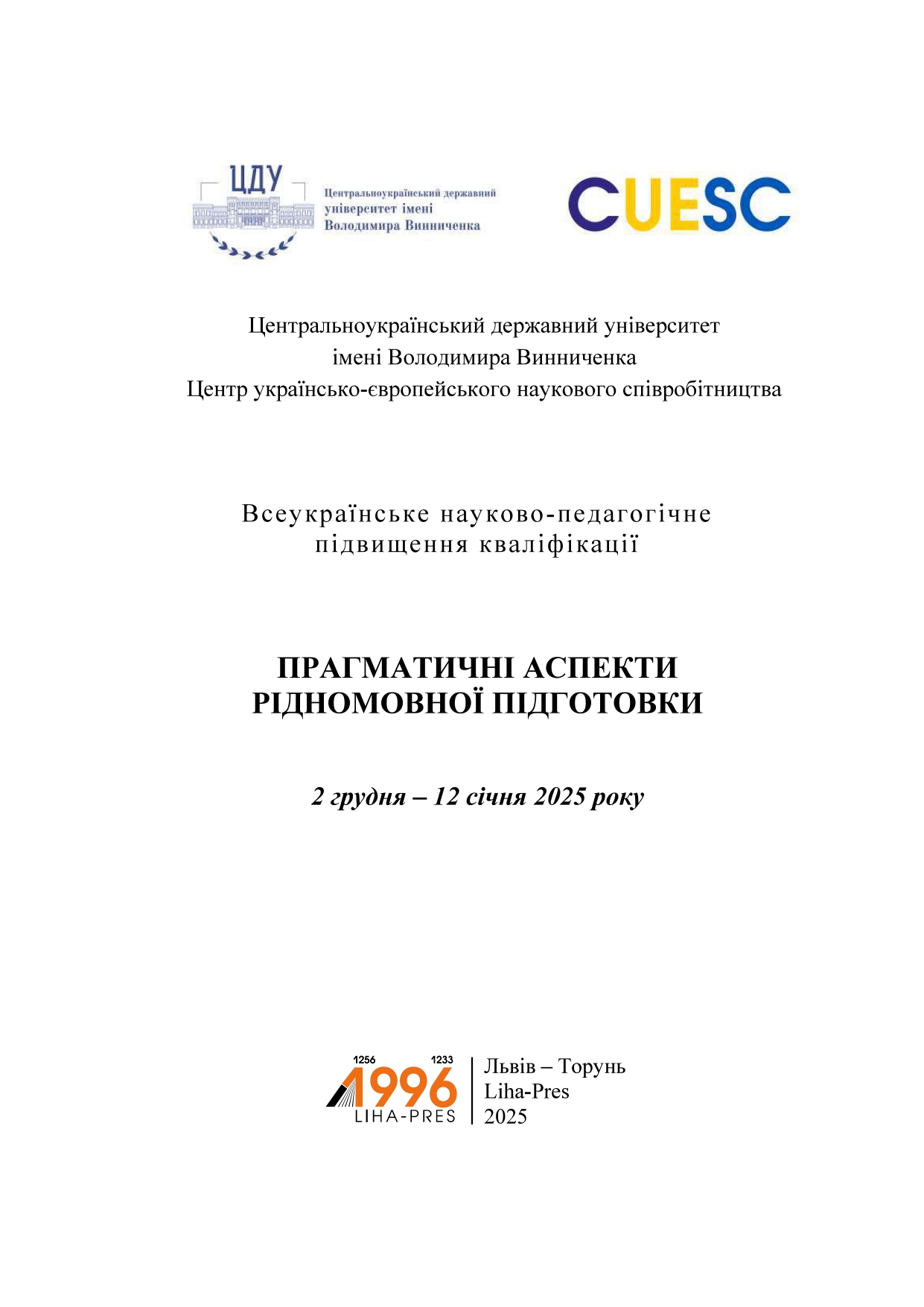Ескіз
