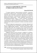 Ескіз