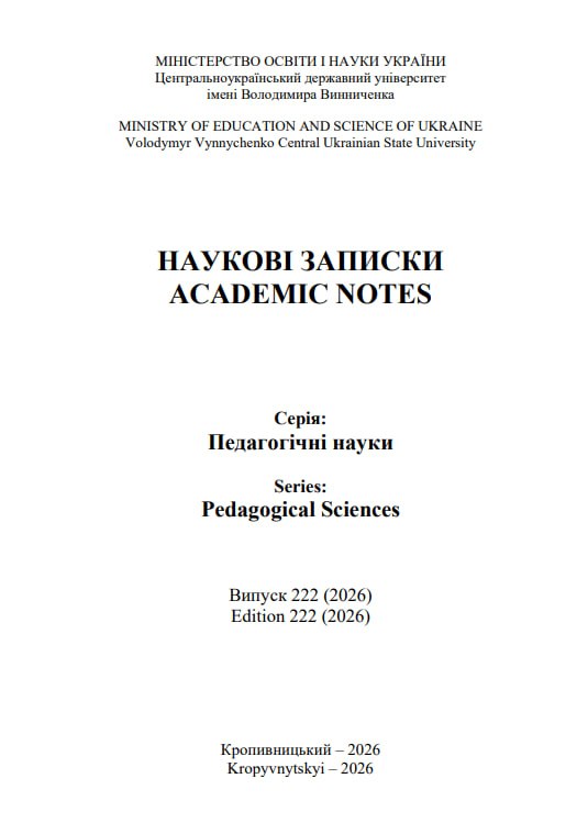 Ескіз