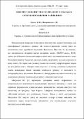 Ескіз
